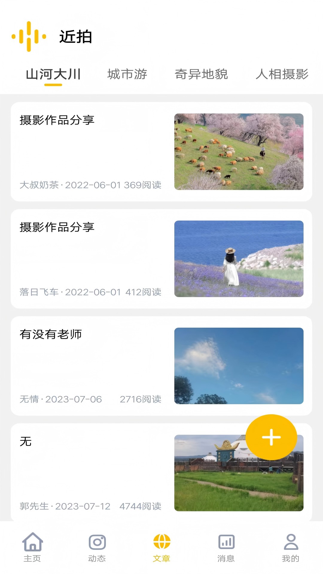 近拍 截图5