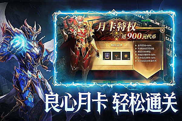 黑龙与天使奇迹手游 截图4