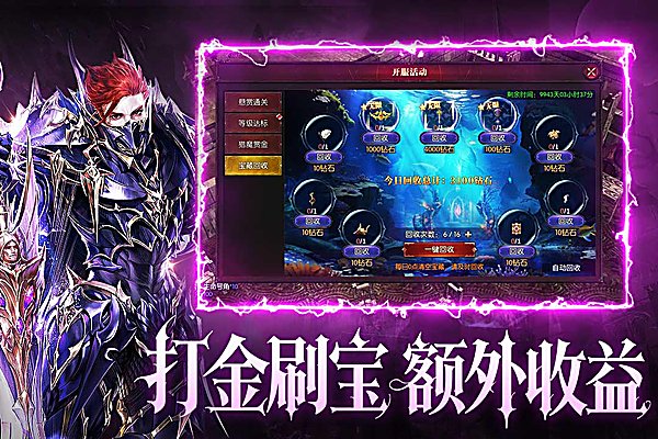 黑龙与天使奇迹手游 截图1