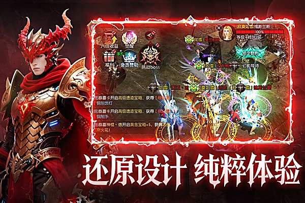 黑龙与天使奇迹手游 截图5