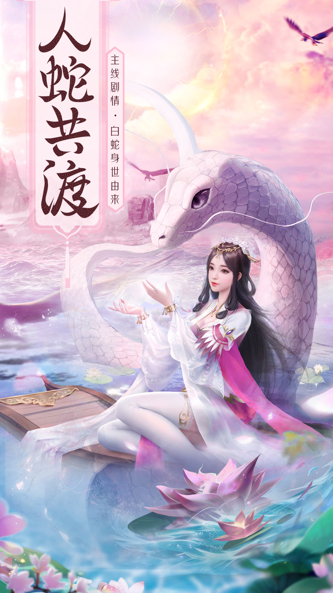 神魔仙尊 截图2