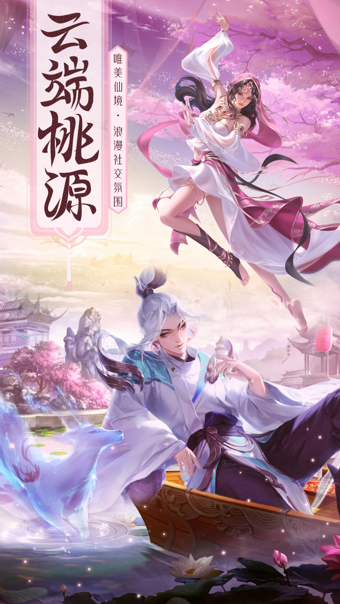 神魔仙尊 截图5