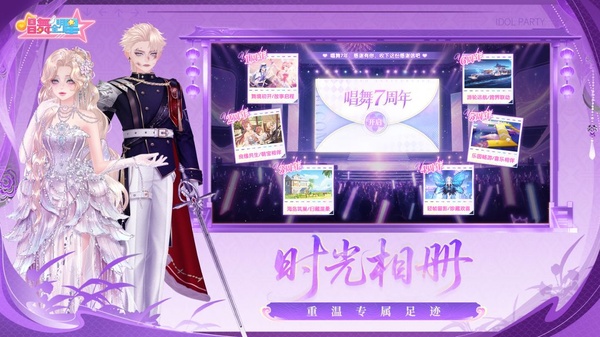 唱舞全明星 截图1