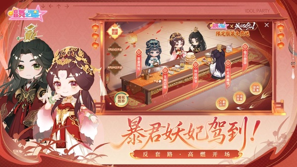 唱舞全明星 截图4