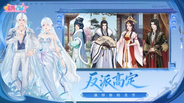 唱舞全明星 截图2