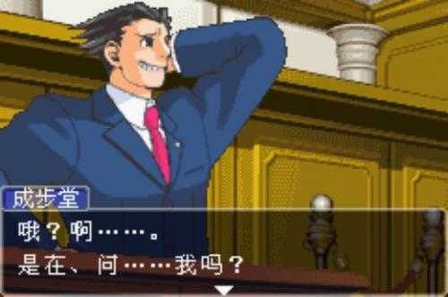 逆转裁判2 截图2