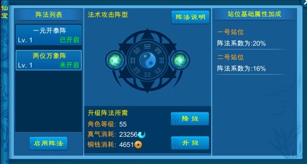 苍穹之剑手游 截图3