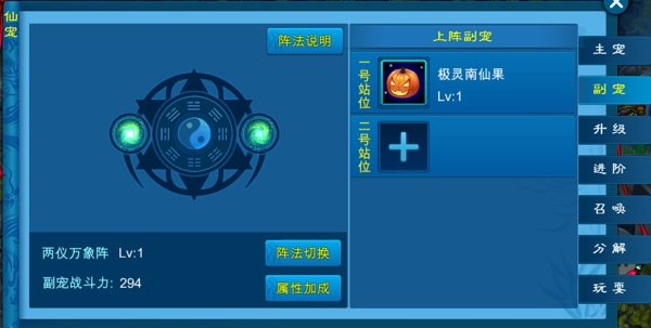 苍穹之剑手游 截图2