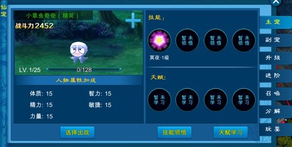 苍穹之剑手游 截图1