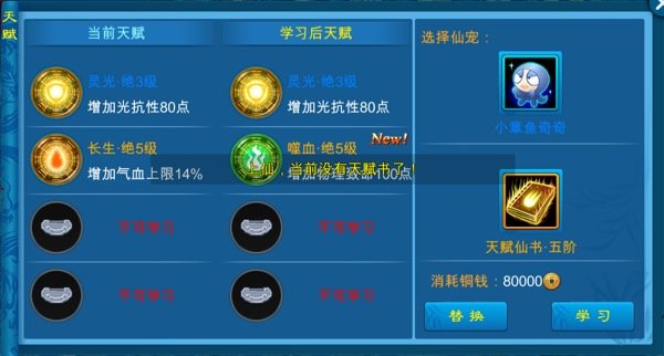 苍穹之剑手游 截图4