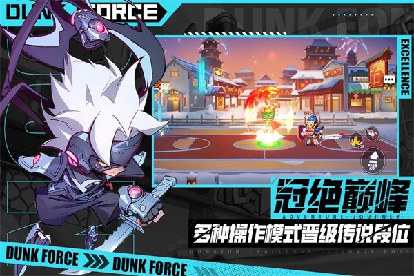 灌篮军团游戏 截图4