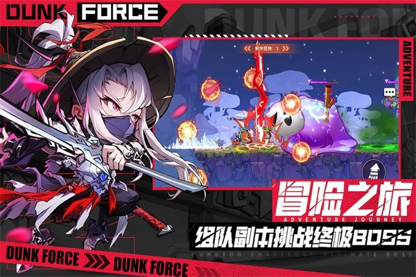 灌篮军团游戏 截图2