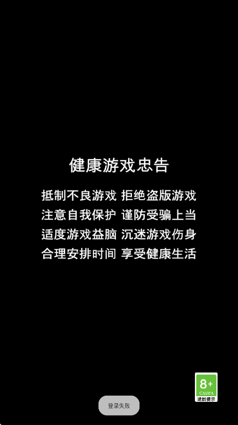 午夜狂欢手游 截图4