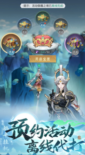 问剑长生 截图1