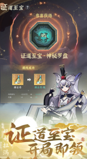 问剑长生 截图2
