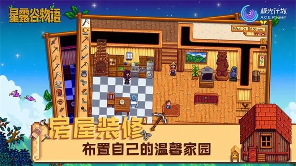 星露谷物语美化版 截图3