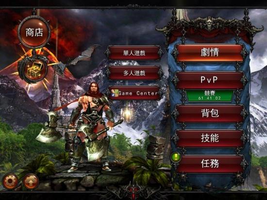 永恒战士2 截图4