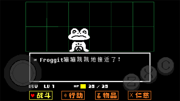 Undertale 截图1