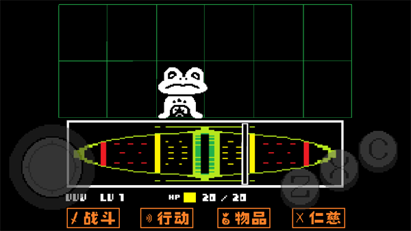 Undertale 截图2