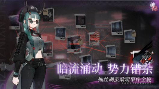 神隐之子 截图1