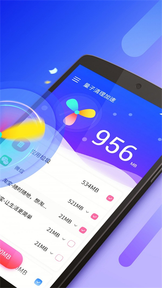 量子清理加速最新版 截图2