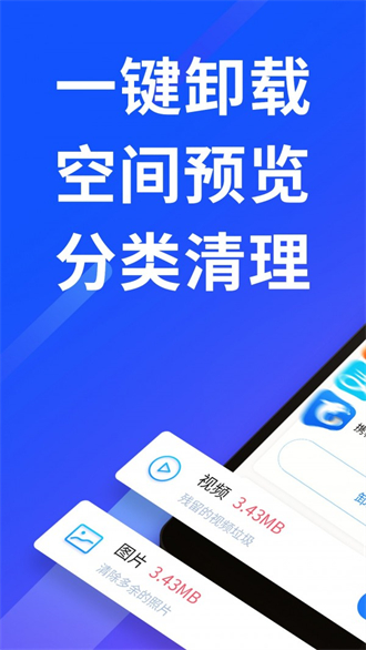 量子清理加速最新版 截图3