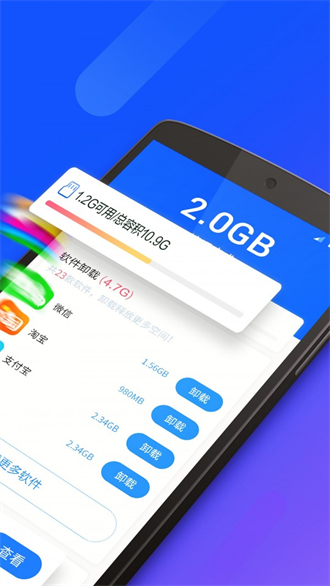 量子清理加速最新版 截图4