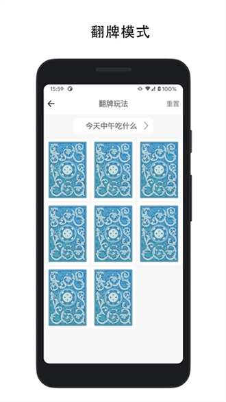 决定喵最新版 截图3