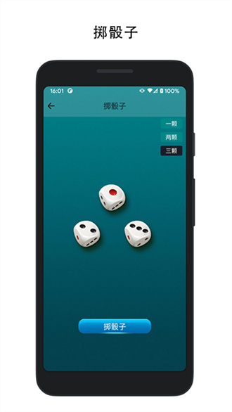 决定喵最新版 截图2