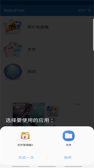 nokoprint中文版 截图2