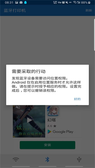 nokoprint中文版 截图4