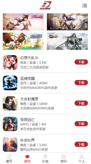 9130游戏盒子 截图2