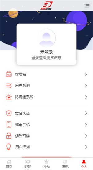 9130游戏盒子 截图3