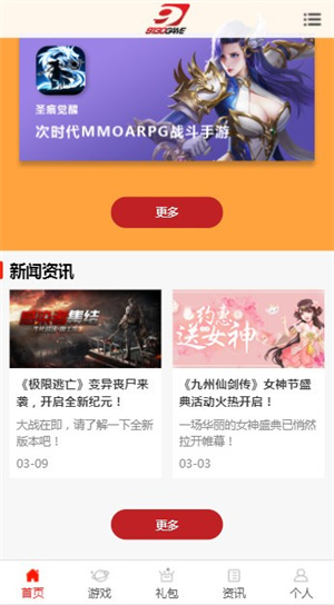 9130游戏盒子 截图5
