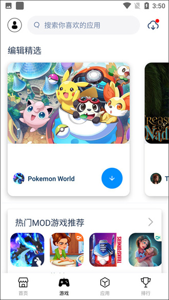 兔兔助手 截图3