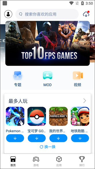 兔兔助手 截图4
