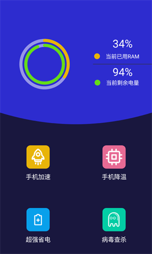 5G清理 截图1